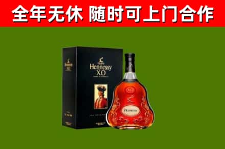 益阳市烟酒回收轩尼诗XO.jpg