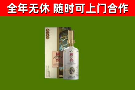 益阳市烟酒回收国窖1573.jpg
