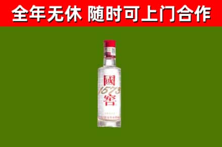 益阳市烟酒回收1573酒.jpg