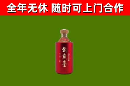 益阳市烟酒回收钓鱼台.jpg