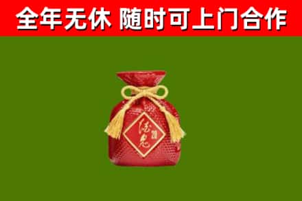 益阳市烟酒回收酒鬼酒.jpg