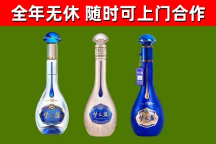 益阳市烟酒回收梦之蓝系列.jpg