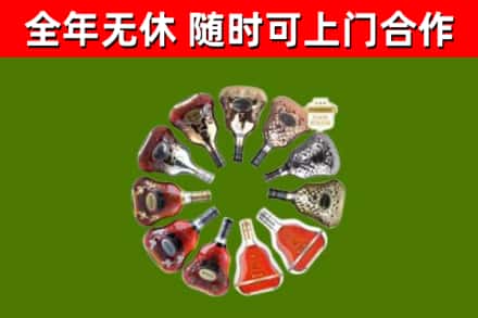 益阳市烟酒回收XO洋酒.jpg