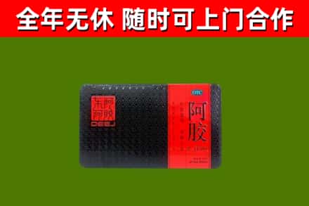 益阳市烟酒回收阿胶.jpg